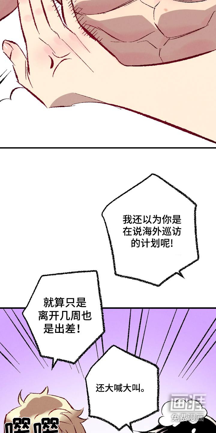 第172章：【第二季】真心交往