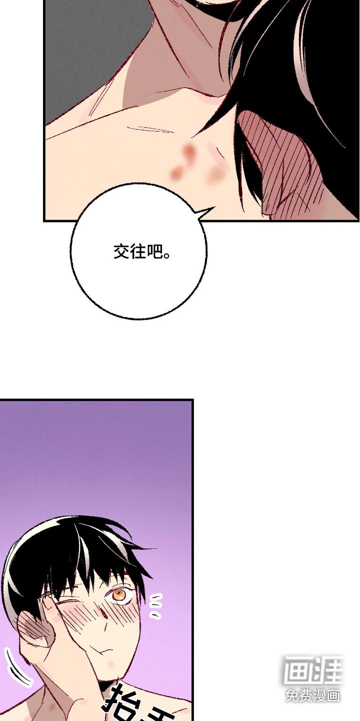 第172章：【第二季】真心交往