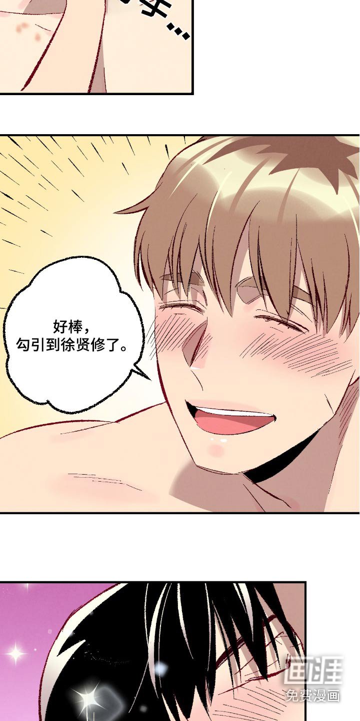 第172章：【第二季】真心交往
