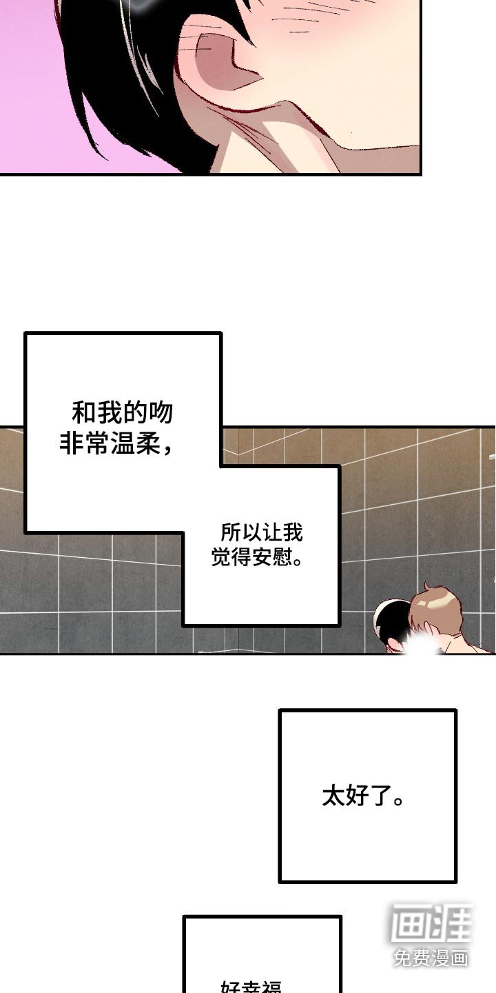 第172章：【第二季】真心交往