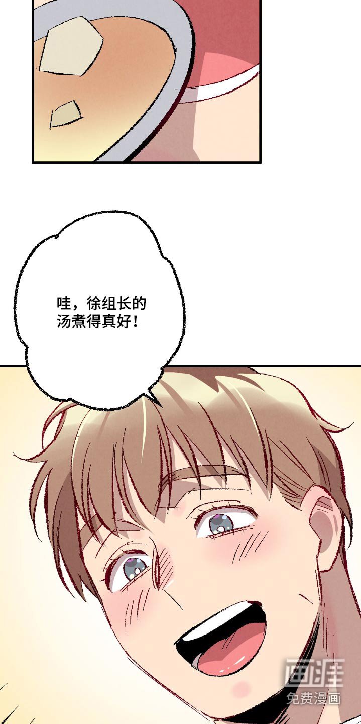 第172章：【第二季】真心交往