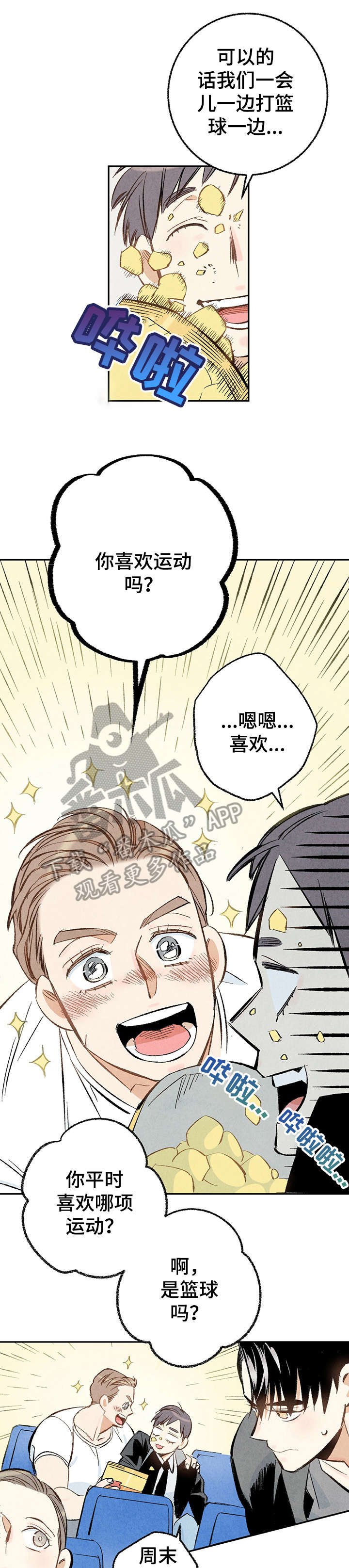 第18章：习惯