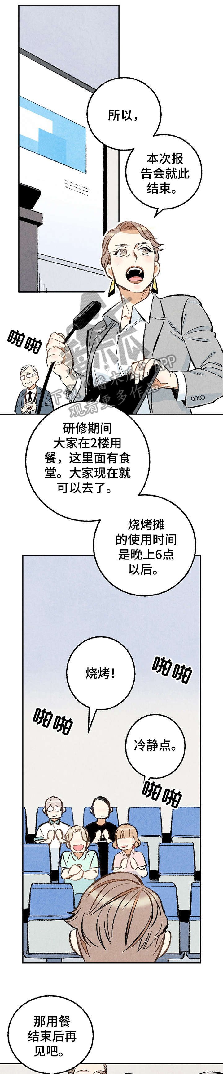 第18章：习惯