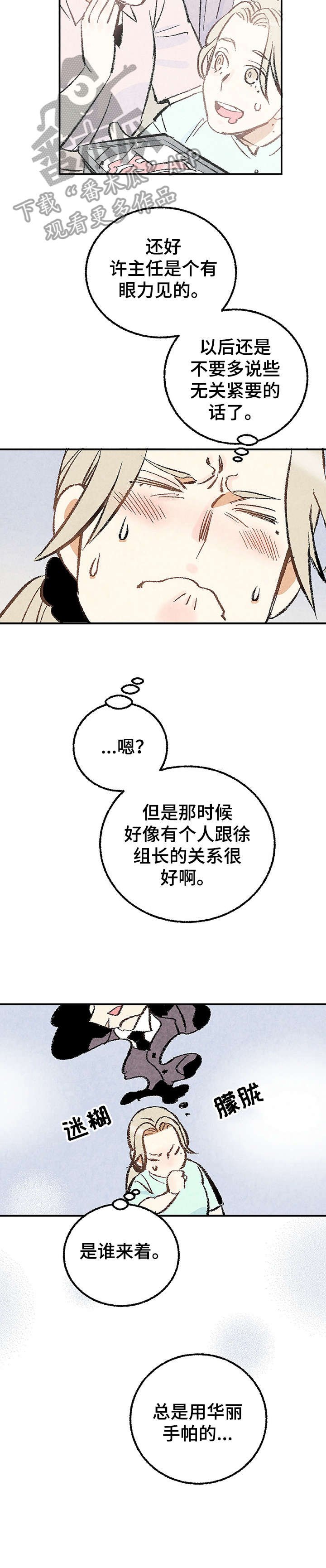第18章：习惯