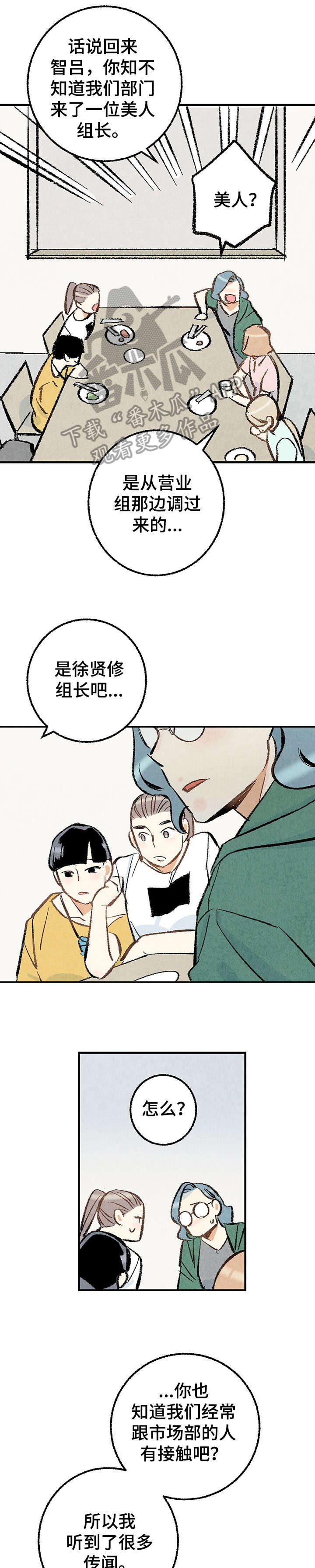 第19章：躲避球