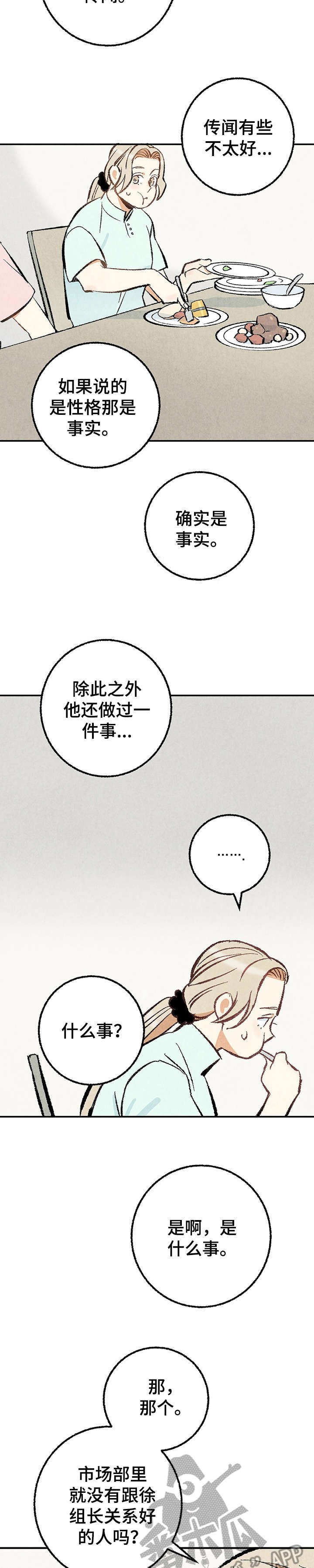 第19章：躲避球