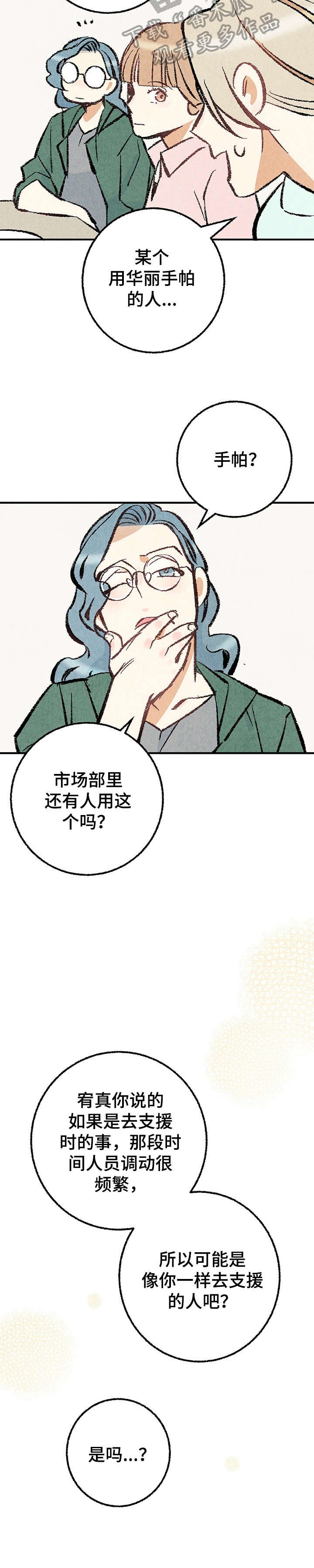 第19章：躲避球