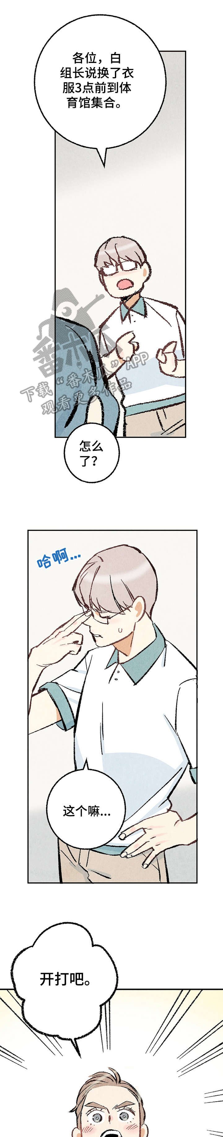 第19章：躲避球