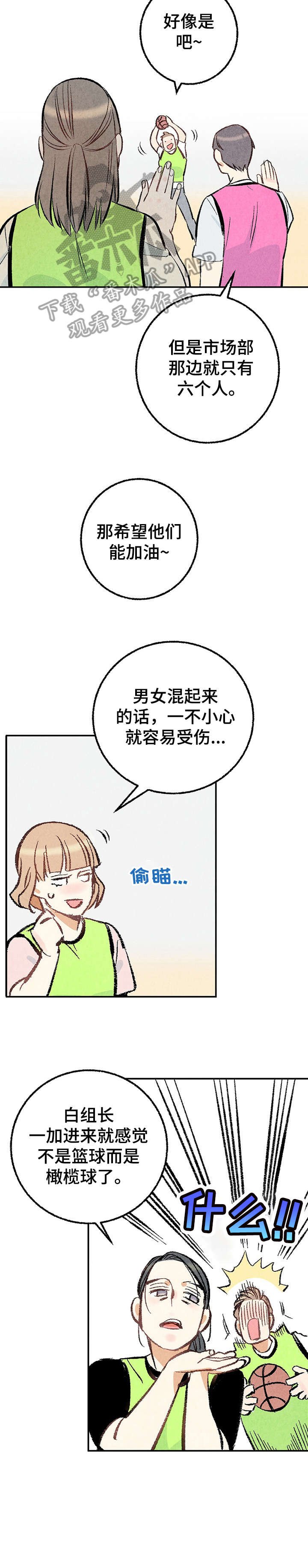 第19章：躲避球