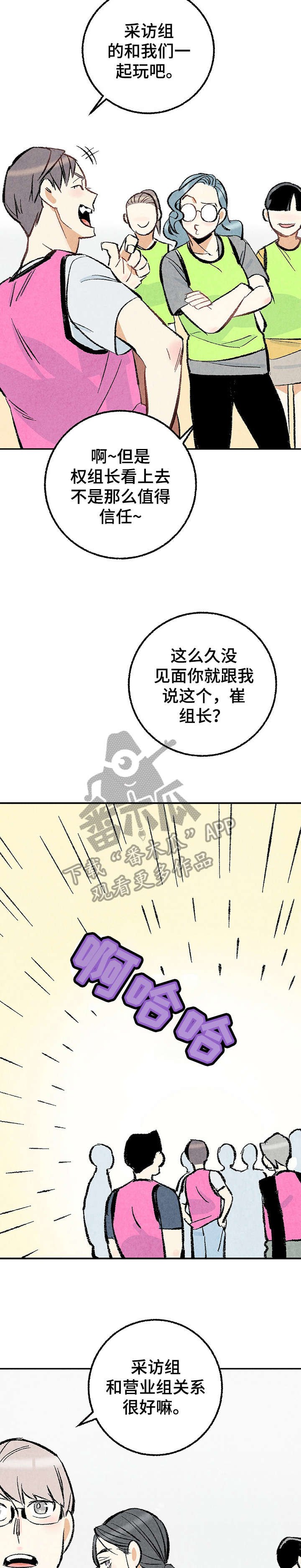 第19章：躲避球