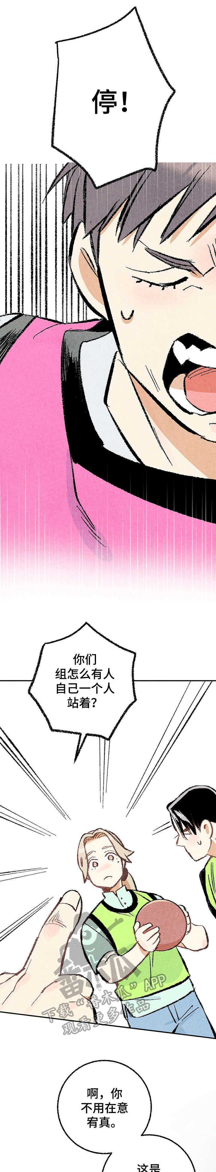 第19章：躲避球