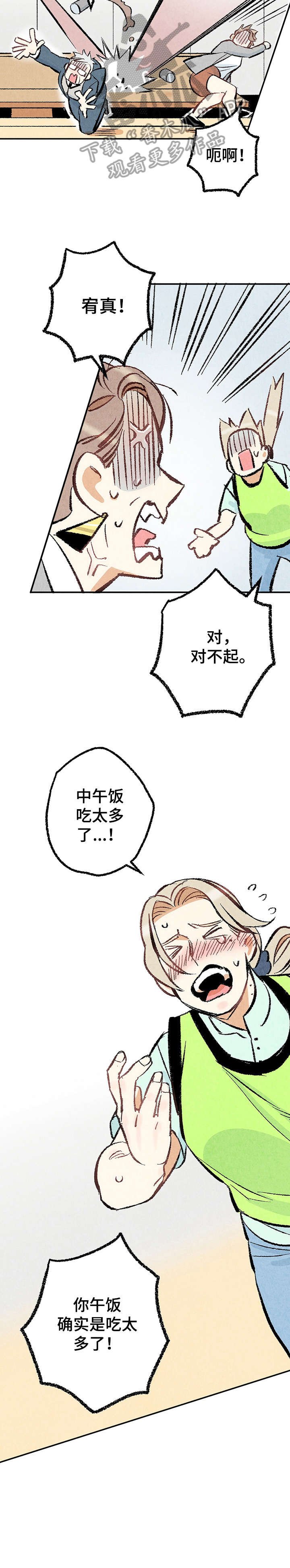 第19章：躲避球
