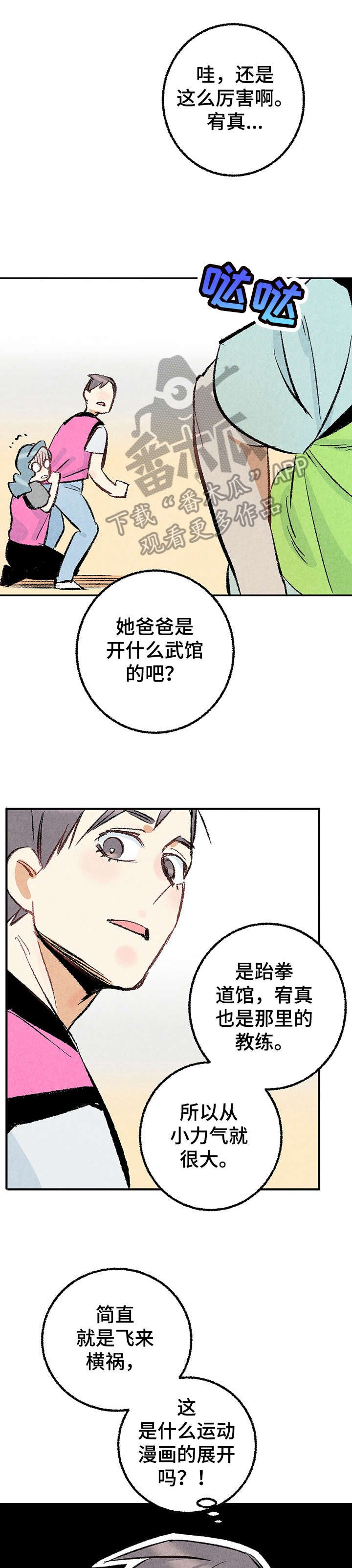 第19章：躲避球