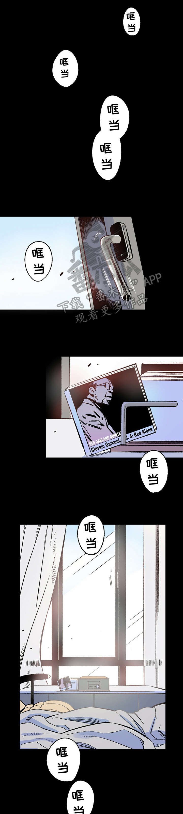 第2章：不合群