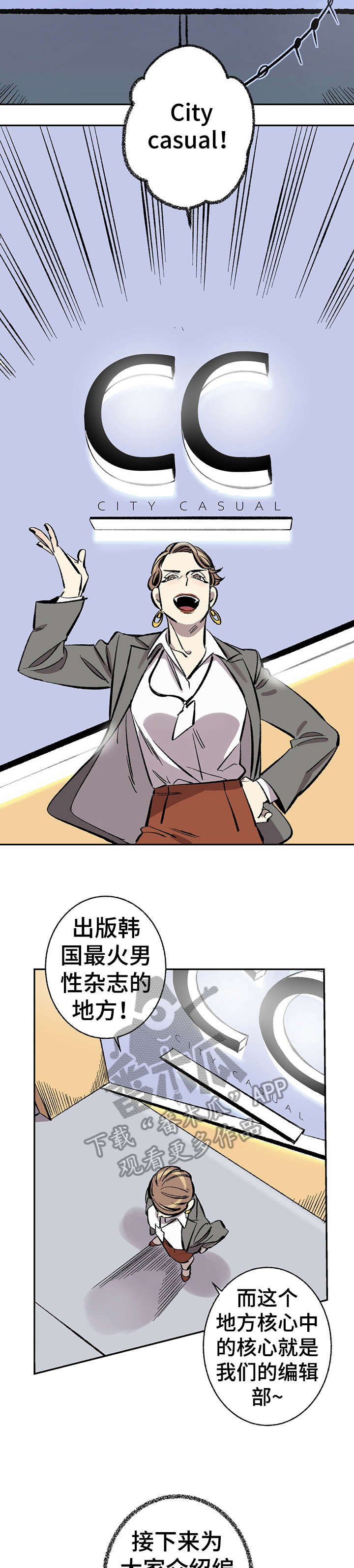 第2章：不合群