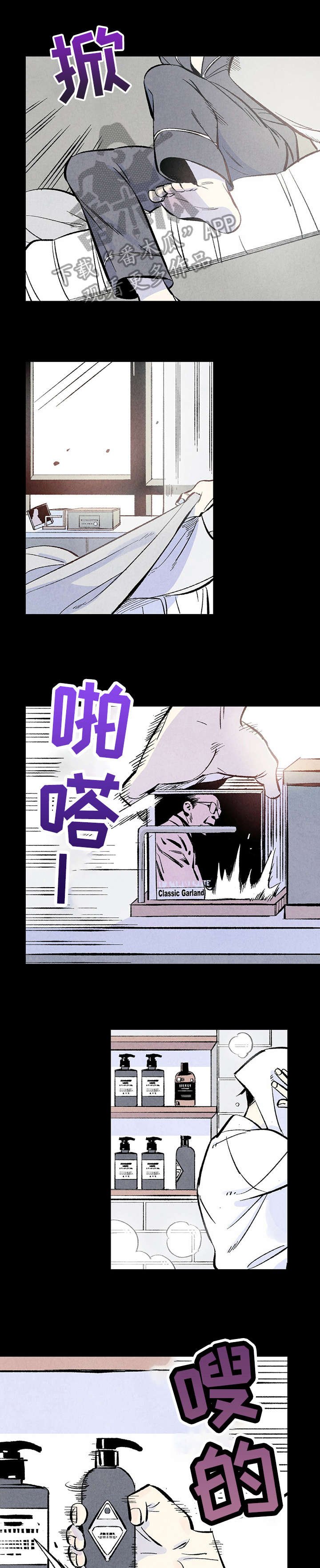 第2章：不合群