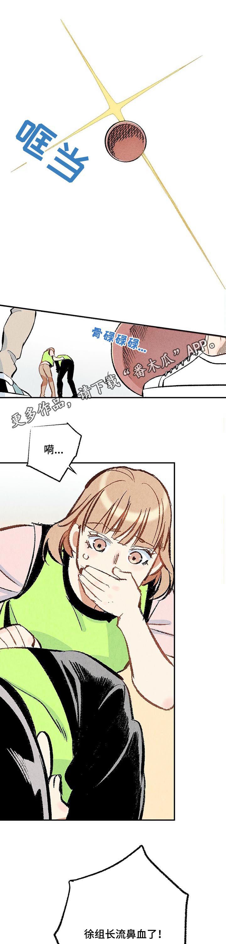 第20章：流鼻血