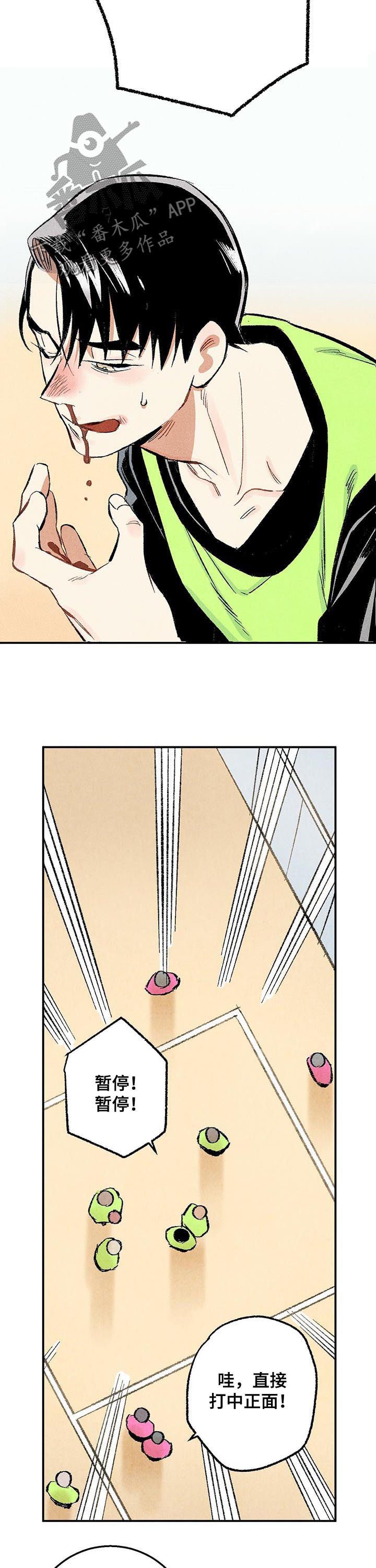 第20章：流鼻血