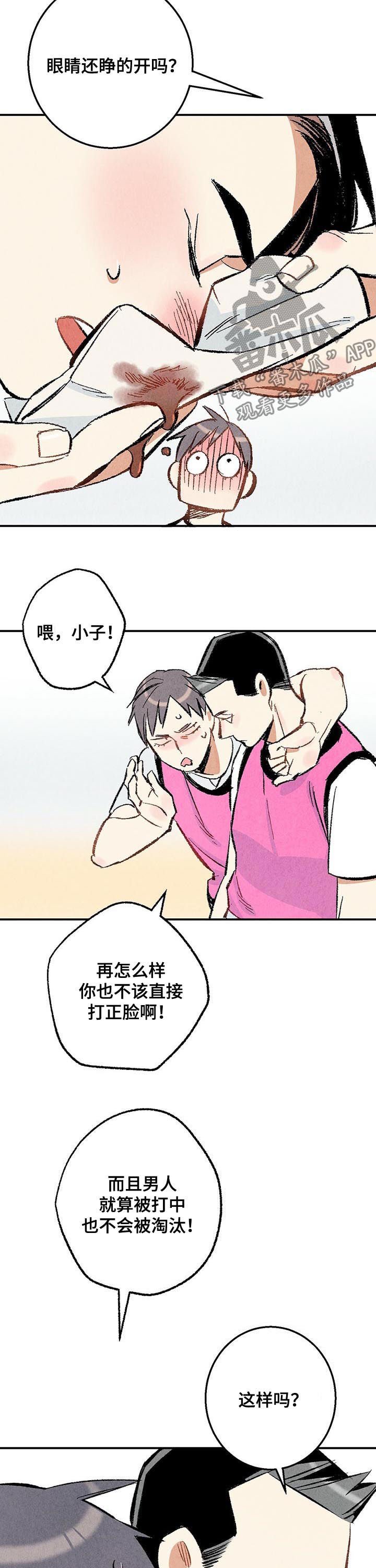 第20章：流鼻血