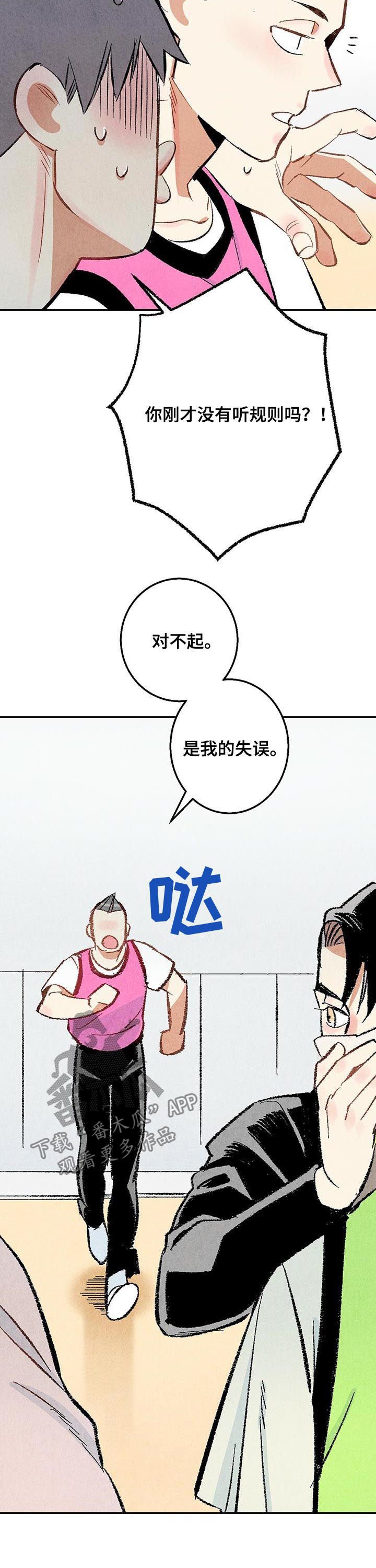 第20章：流鼻血