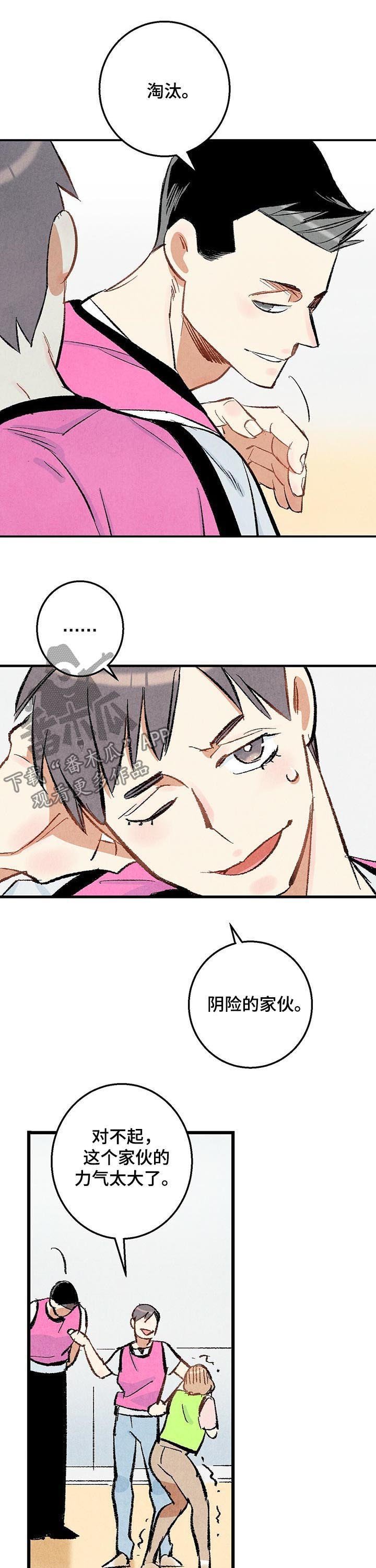 第20章：流鼻血