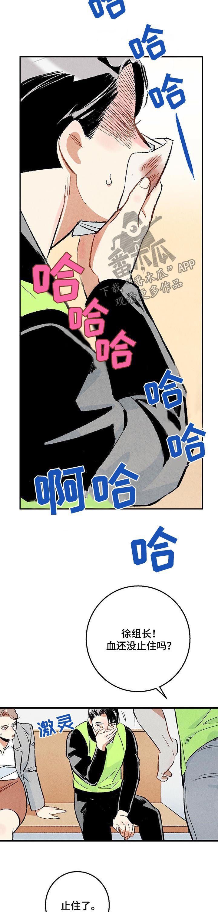 第20章：流鼻血