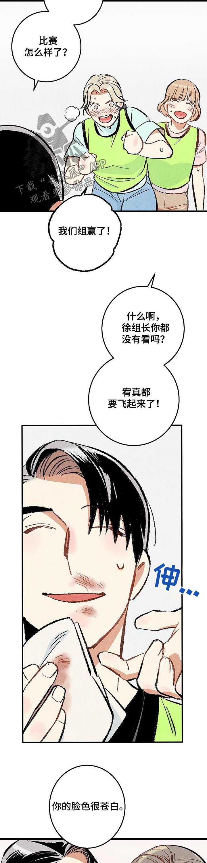 第20章：流鼻血