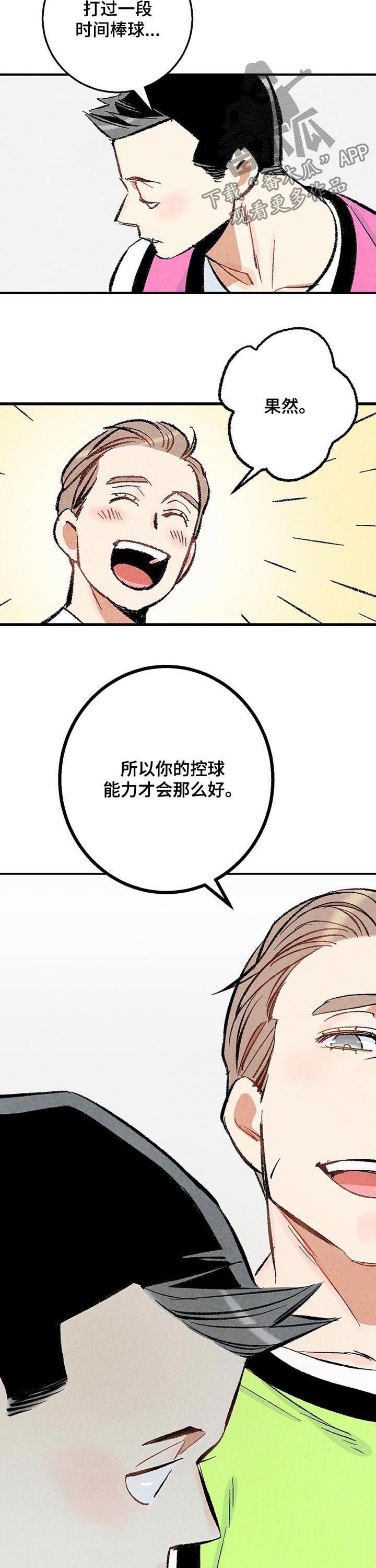 第21章：篮球