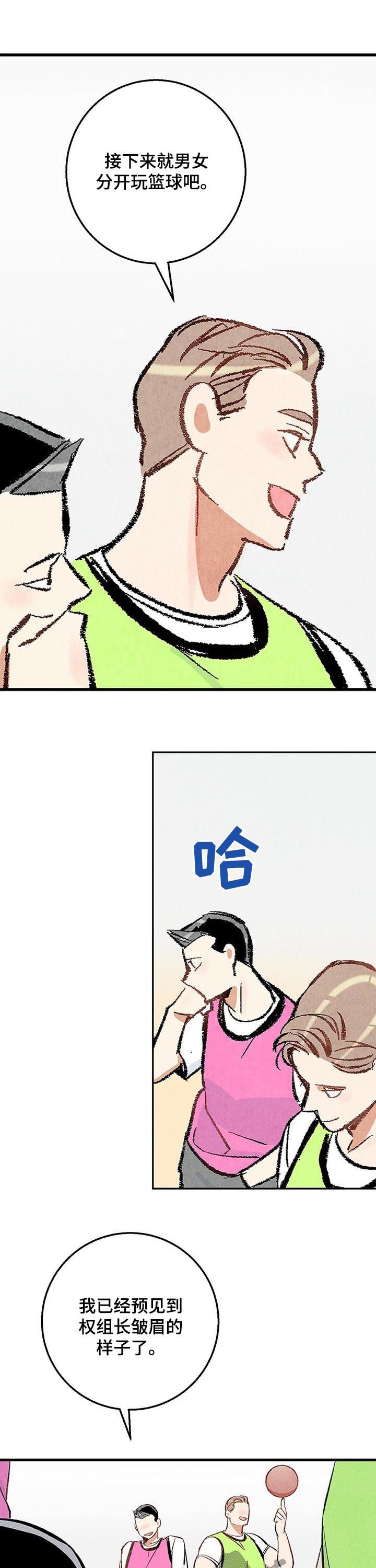 第21章：篮球
