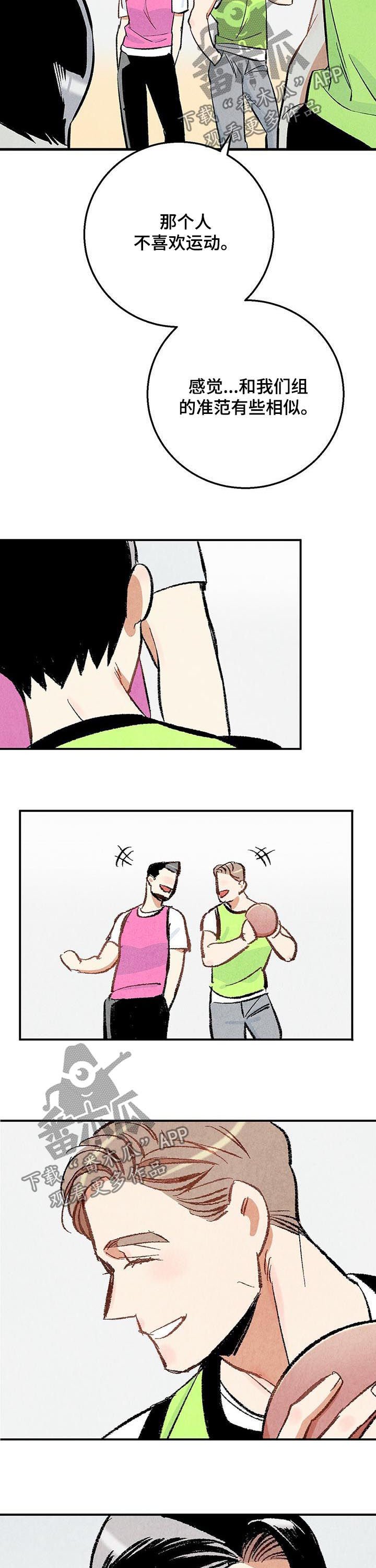 第21章：篮球