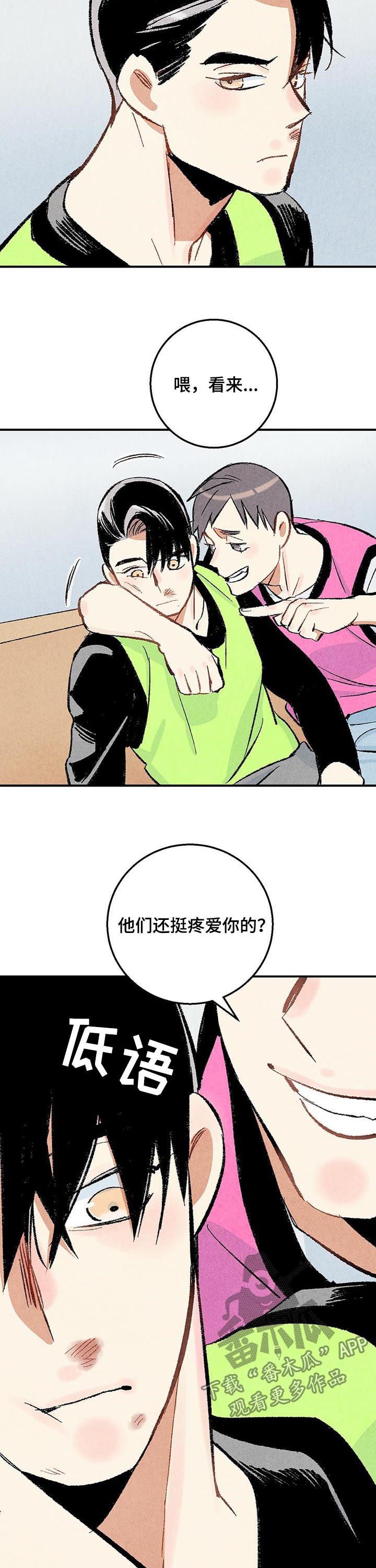 第21章：篮球