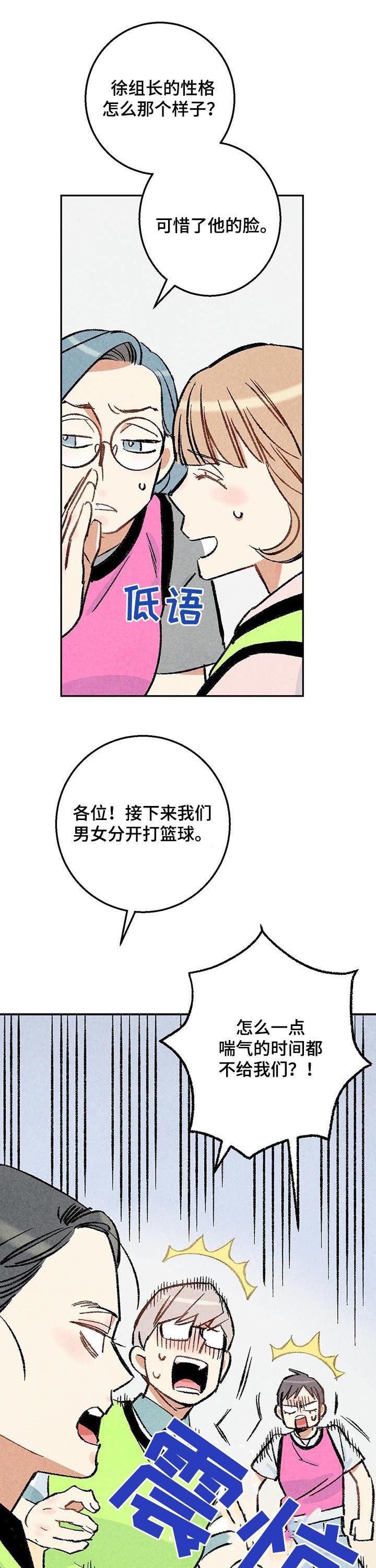 第21章：篮球