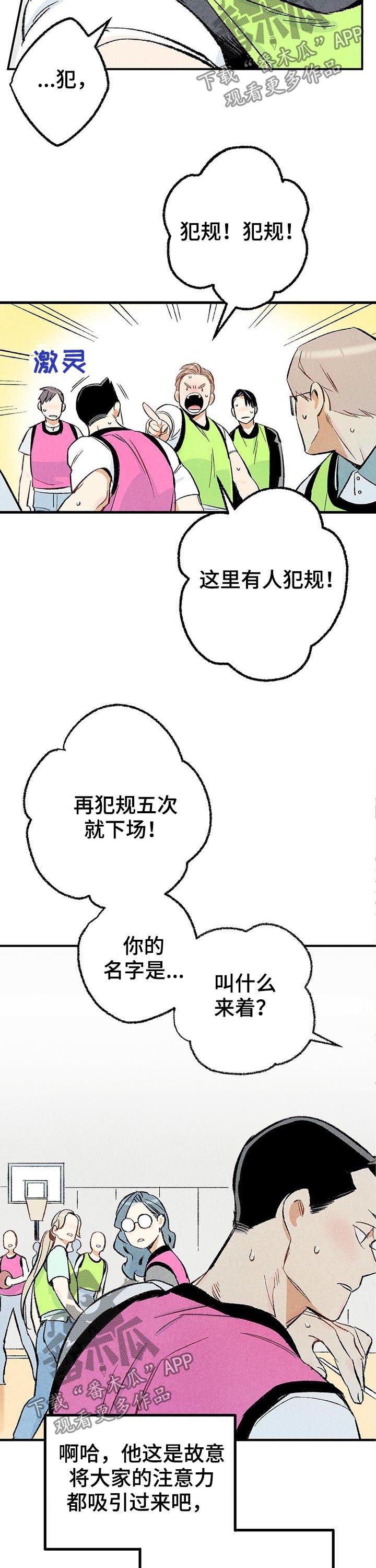 第22章：对峙