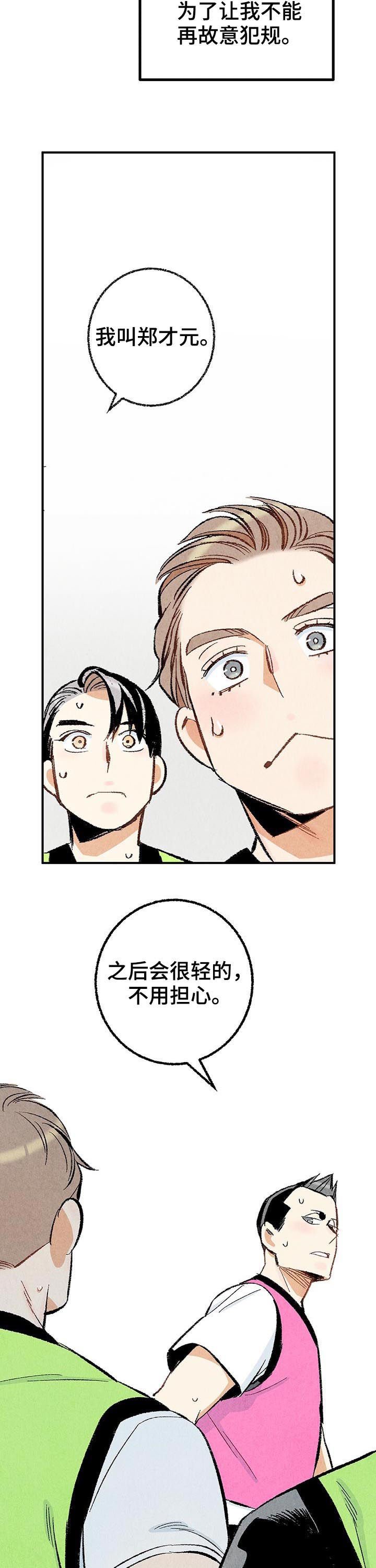 第22章：对峙