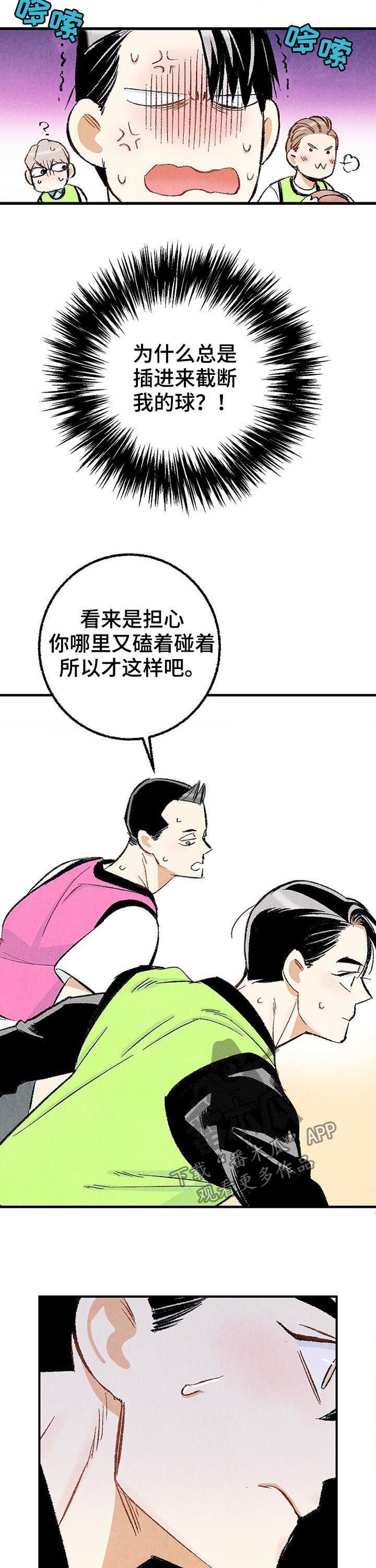 第22章：对峙
