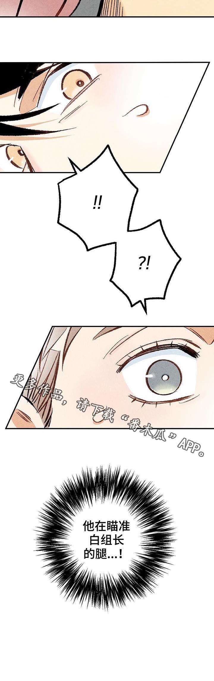 第22章：对峙