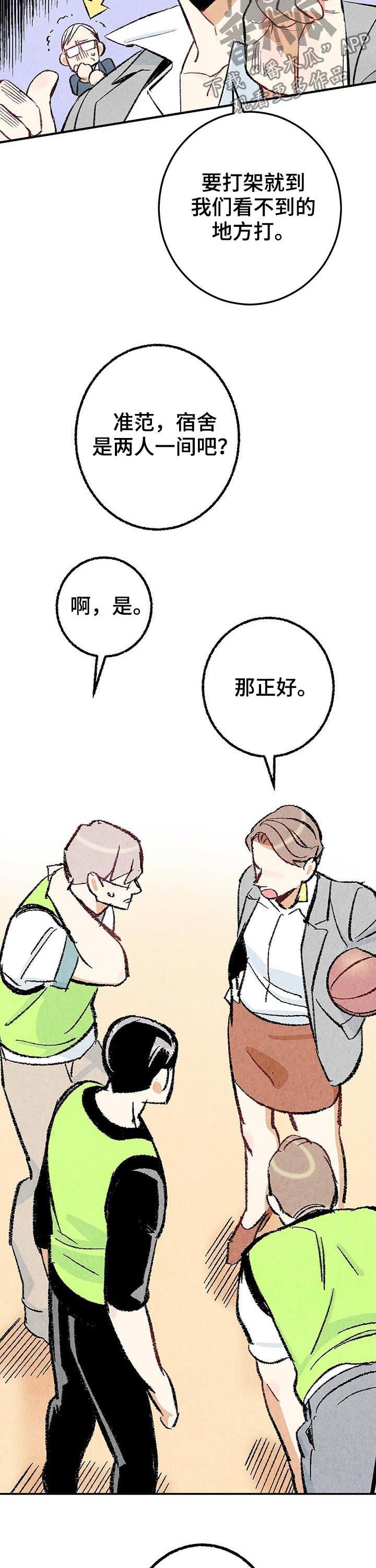 第23章：多亲近一下