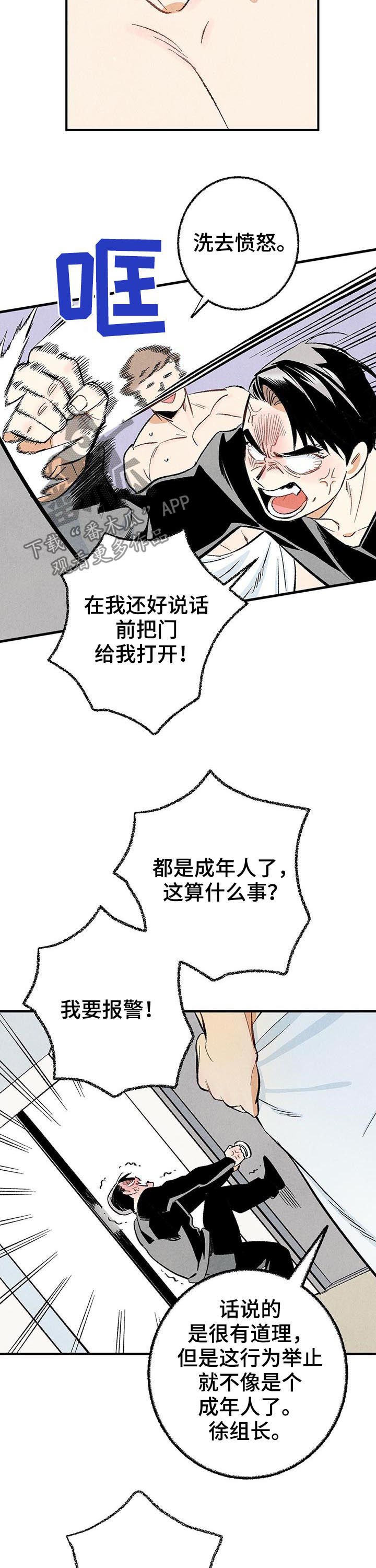 第24章：共处一室