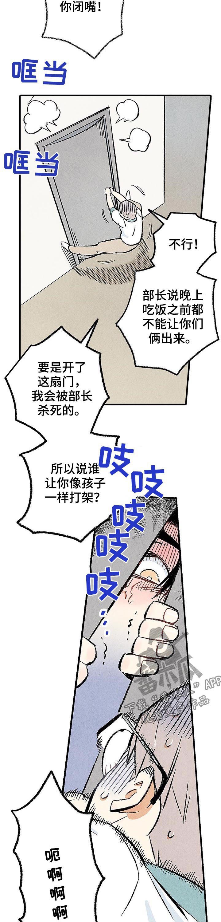 第24章：共处一室