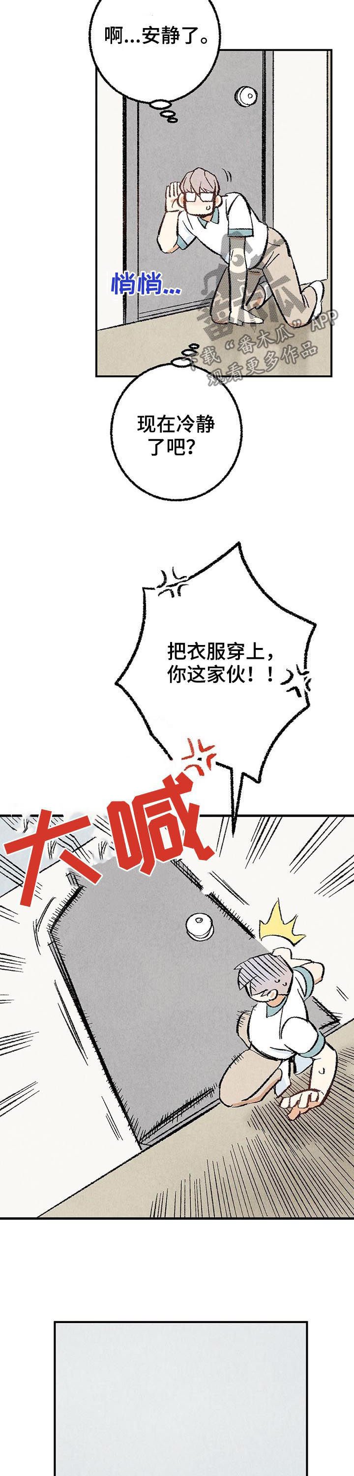 第24章：共处一室