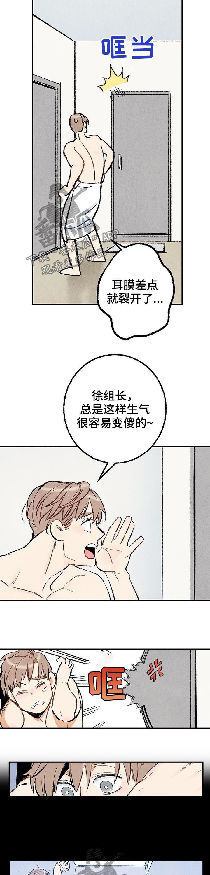 第24章：共处一室