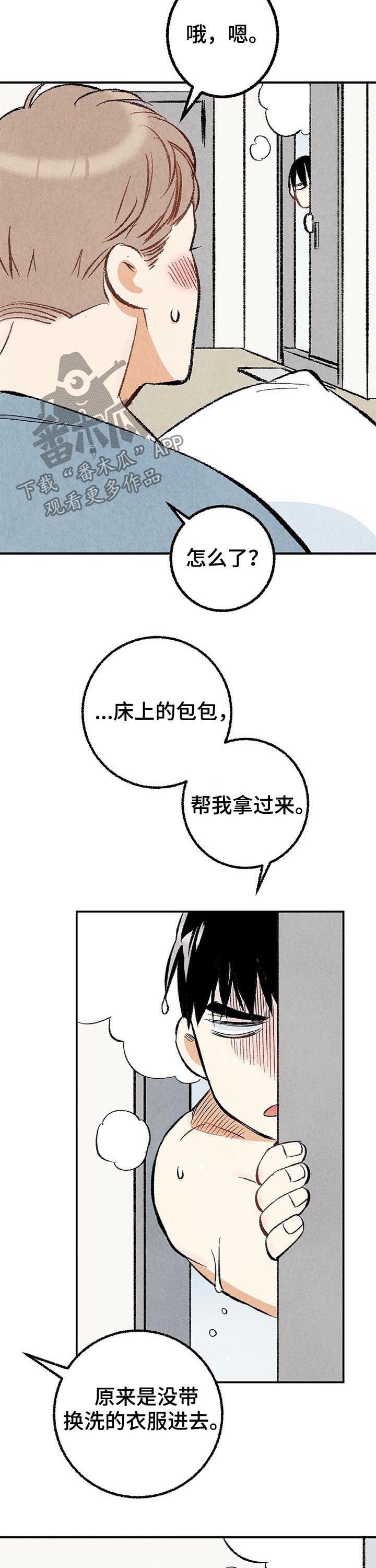 第24章：共处一室