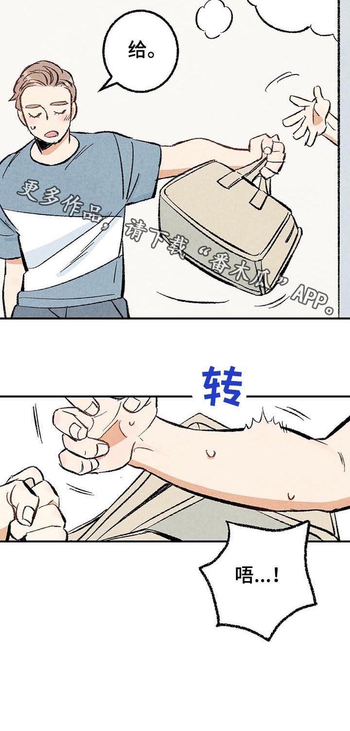 第24章：共处一室