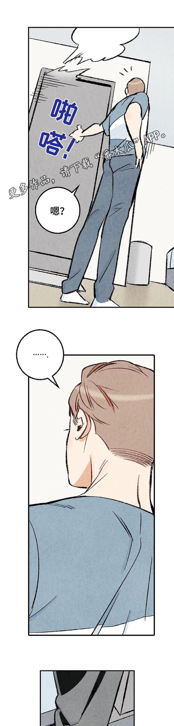 第25章：擦药
