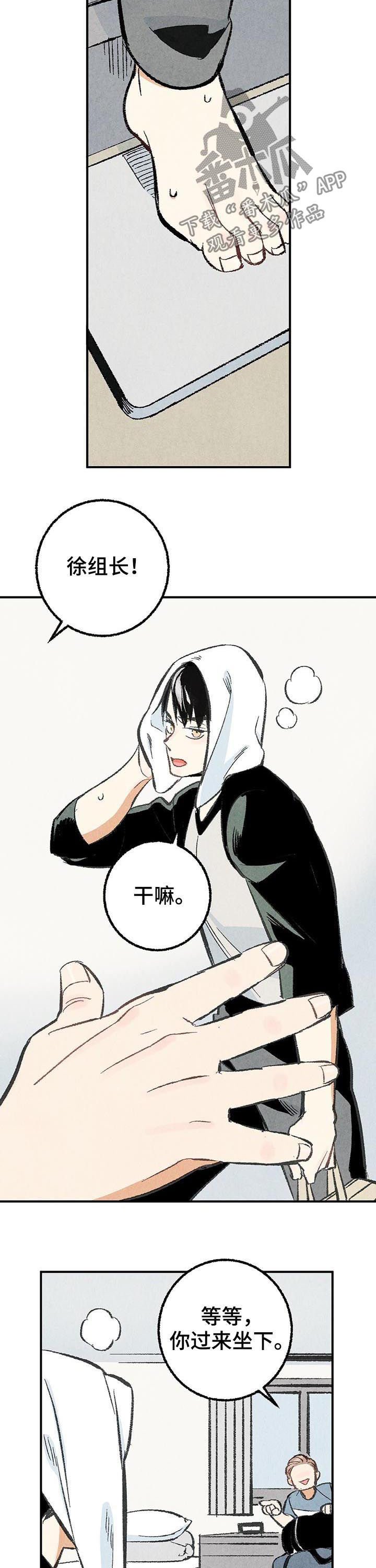 第25章：擦药