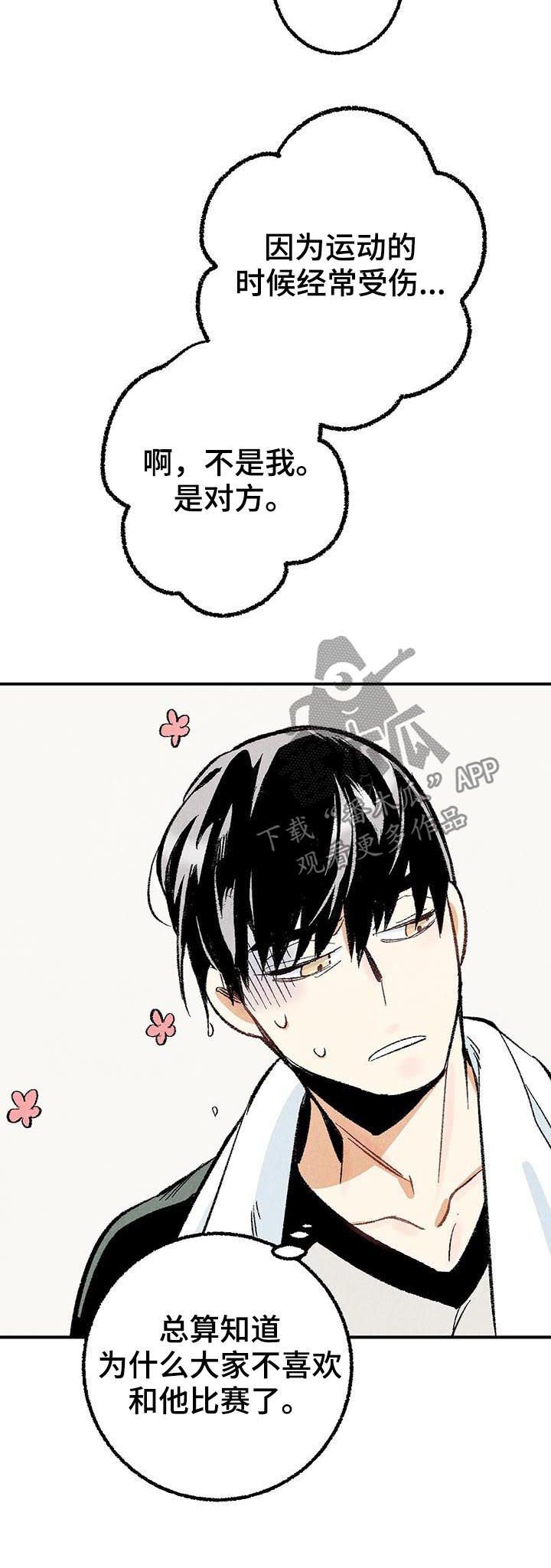 第25章：擦药