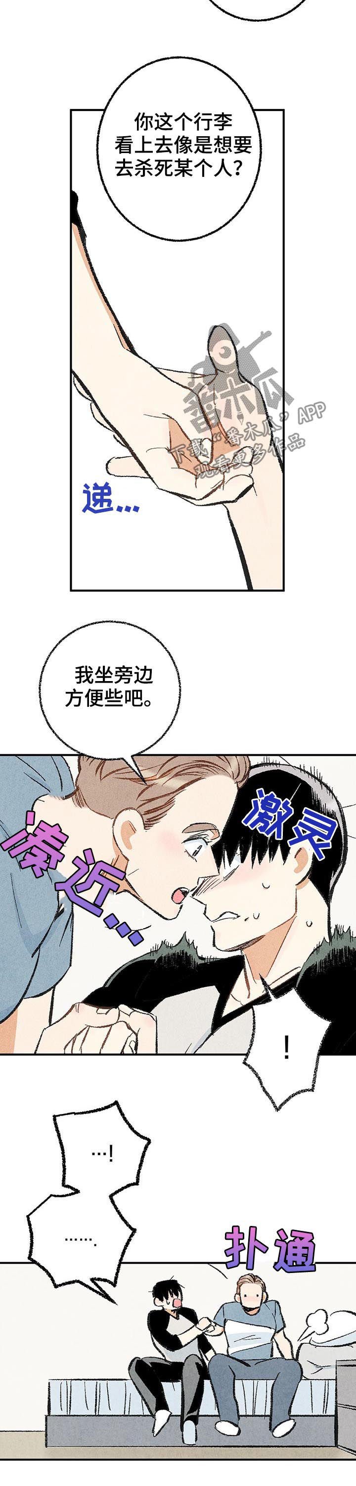 第25章：擦药