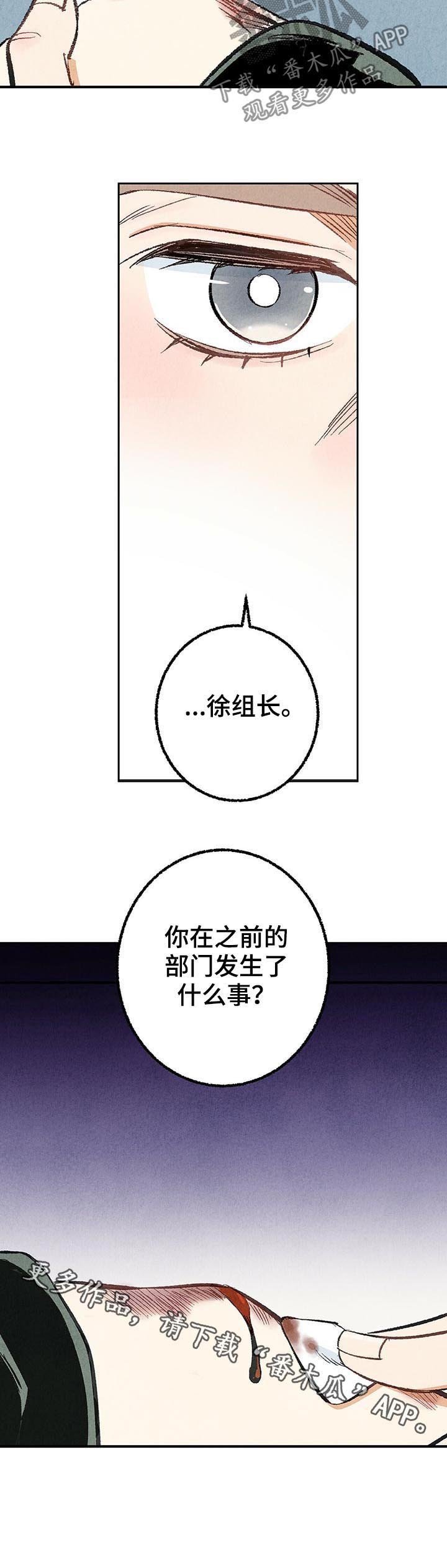第25章：擦药