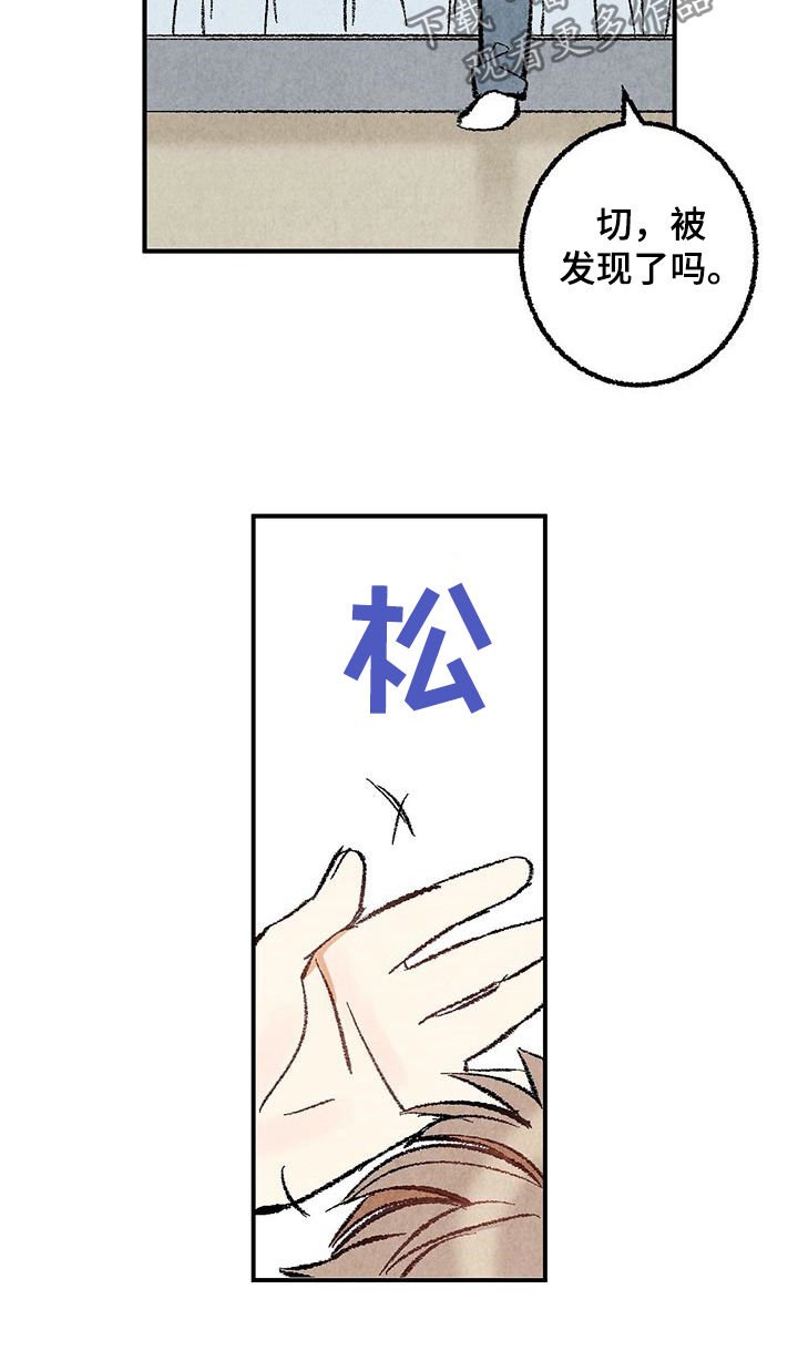 第26章：担心