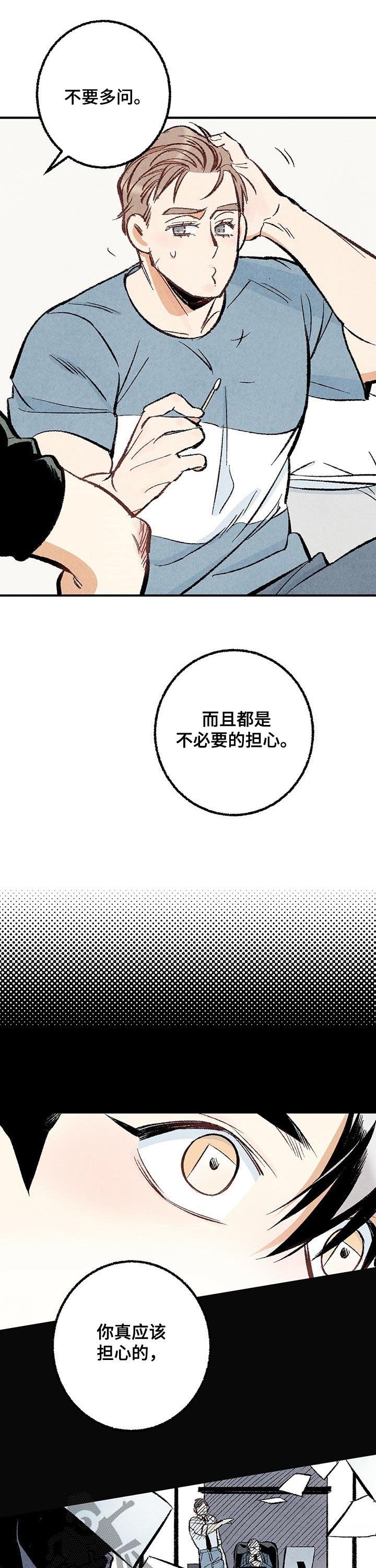 第26章：担心